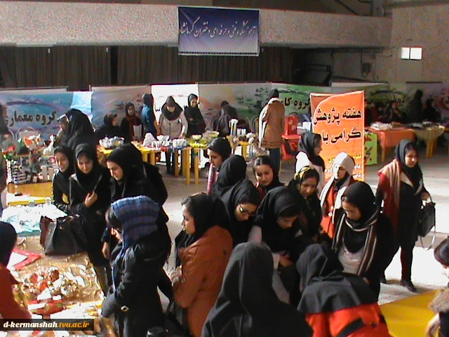 بازارچه و نمایشگاه هفته پژوهش