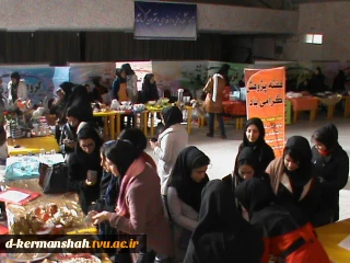 نمایشگاه و بازارچه دانشجویان آموزشکده دختران کرمانشاه