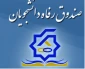 قابل توجه دانشجویان متقاضی وام دانشجویی