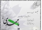 ولادت حضرت قائم 
(عج
)مبارک  2