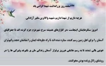 گرامی داشت روز شهدا  2