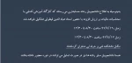 کلاس مالیت بر ارزش افزوده 2