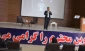 سمینار فرش قرمز