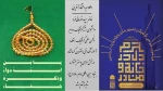 افتخار آفرینی گرافیست آموزشکده فنی دختران کرمانشاه 2