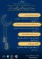 برگزاری دوره های آموزش مجازی ویزه دانشگاهیان در مجمع مدارس دانشجویی قرآن و عترت