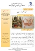 گالری نمایشگاه  هفته پژوهش 18