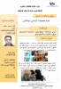 نمایشگاه  هفته پژوهش 2