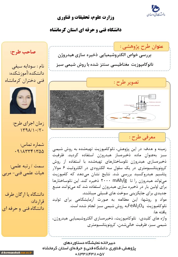 نمایشگاه  هفته پژوهش 3