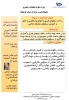نمایشگاه  هفته پژوهش 4