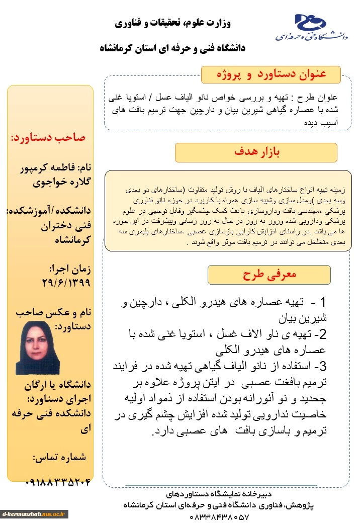 نمایشگاه  هفته پژوهش 5