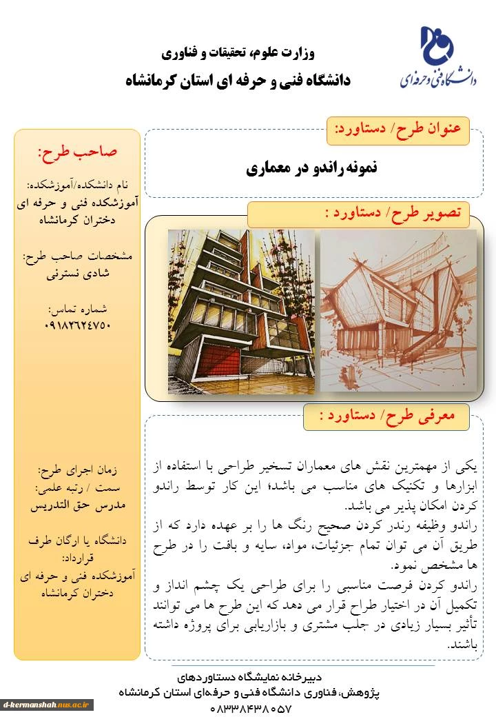 نمایشگاه  هفته پژوهش 7