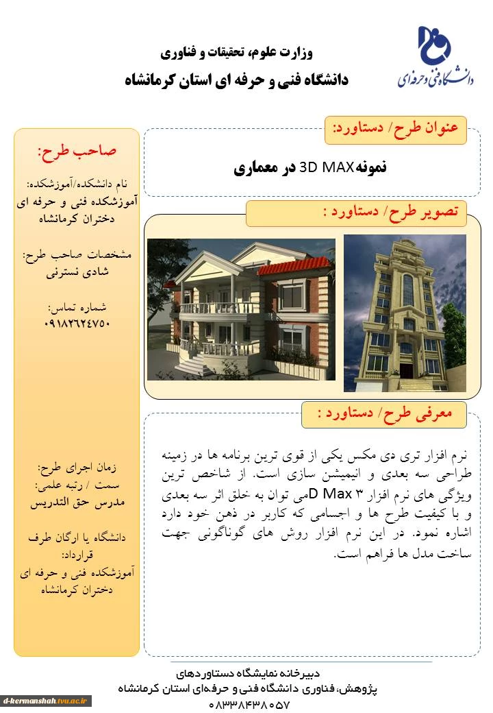 نمایشگاه  هفته پژوهش 8