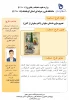 نمایشگاه  هفته پژوهش 9
