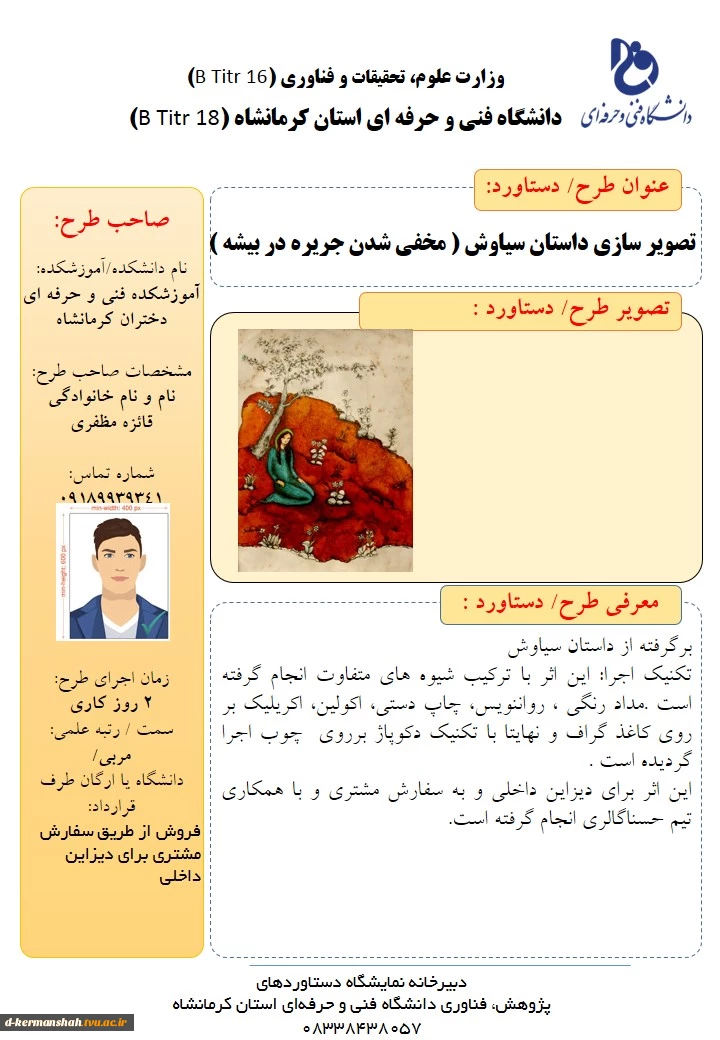 نمایشگاه  هفته پژوهش 10