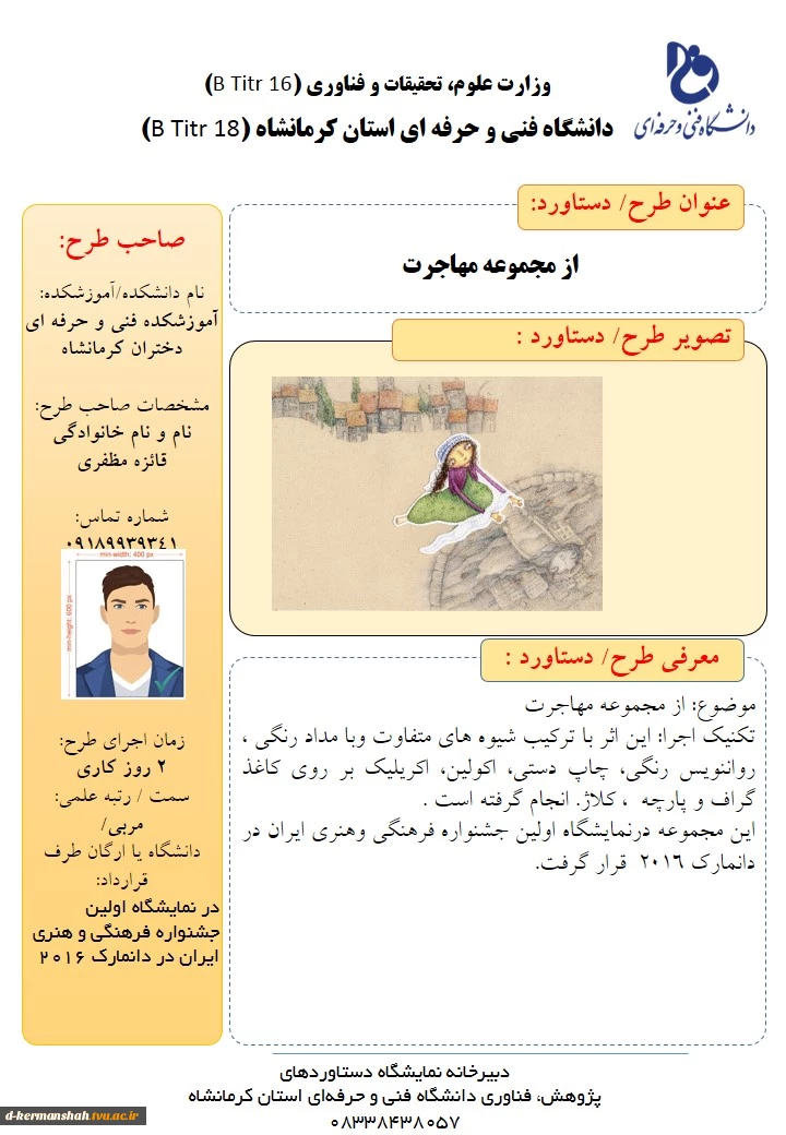 نمایشگاه  هفته پژوهش 11
