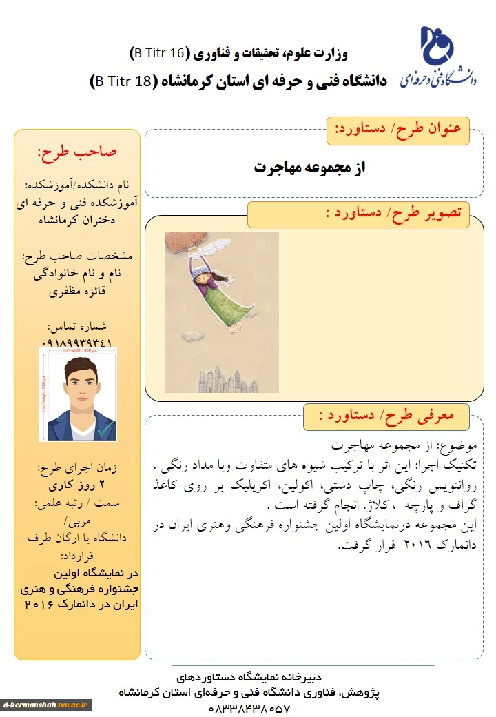 نمایشگاه  هفته پژوهش 12