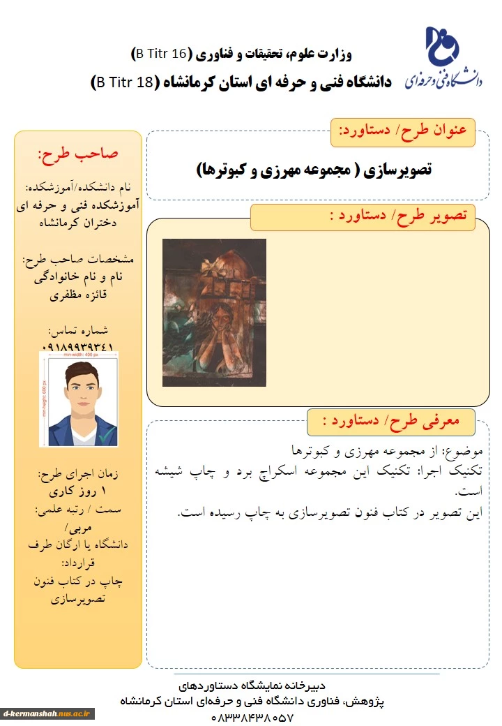 نمایشگاه  هفته پژوهش 13