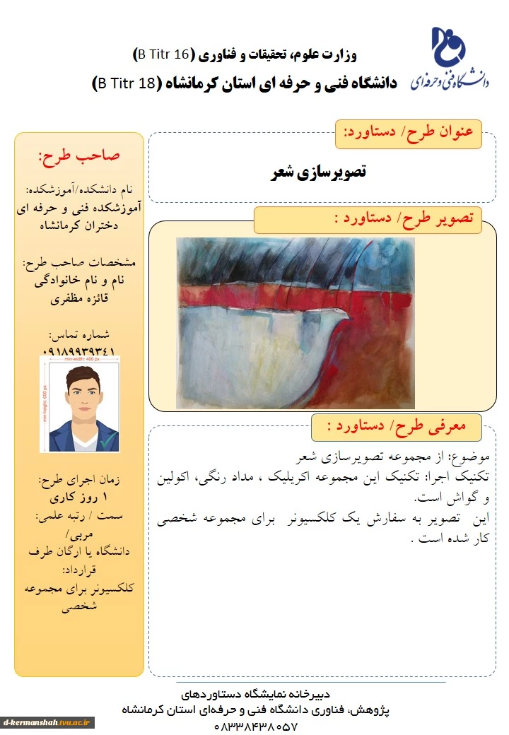 نمایشگاه  هفته پژوهش 14