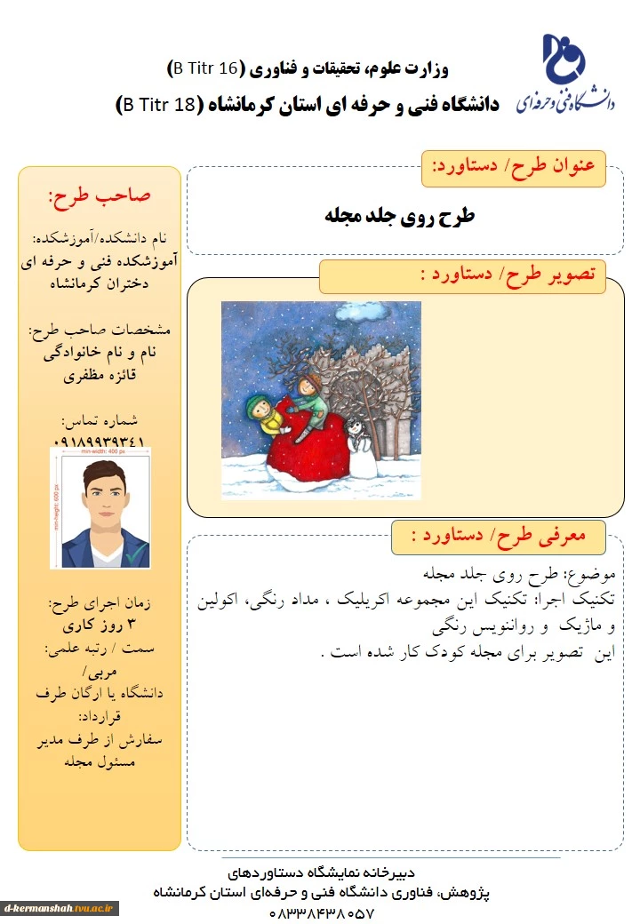 نمایشگاه  هفته پژوهش 15