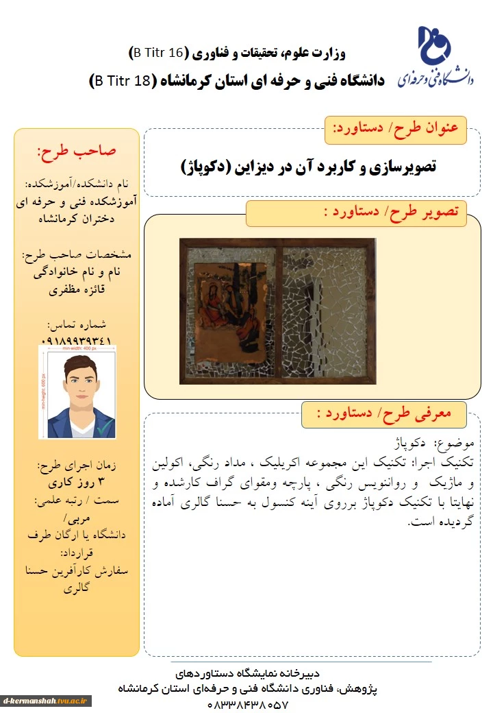 نمایشگاه  هفته پژوهش 19