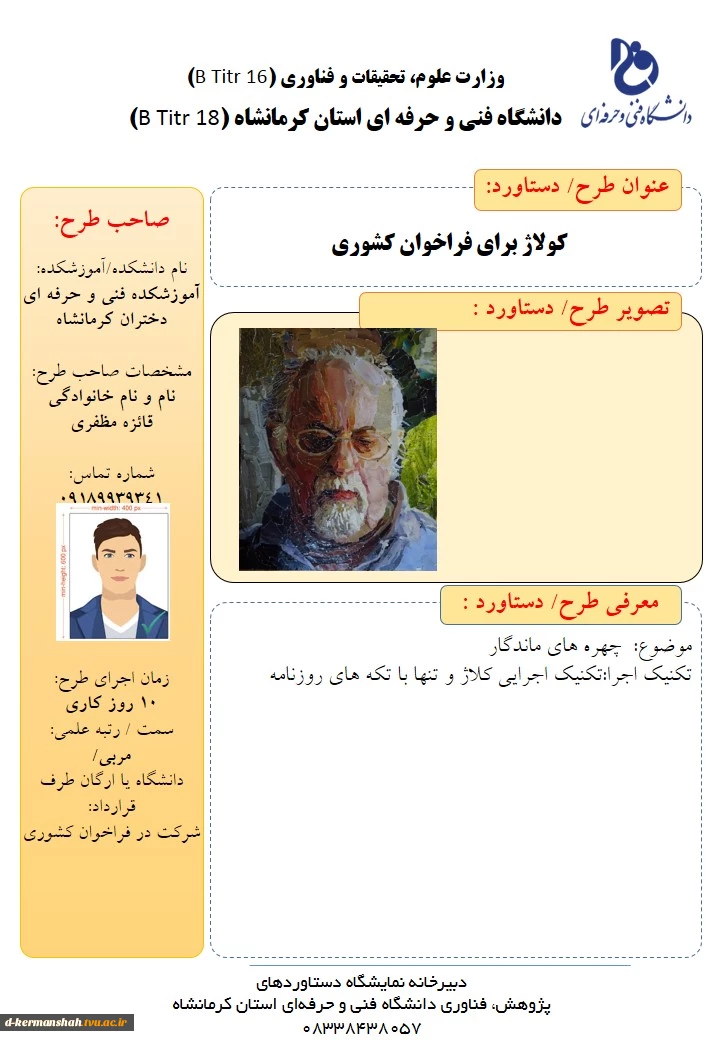 نمایشگاه  هفته پژوهش 22