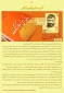 اعلام اسامی برگزیدگان مسابقه کتابخوانی برگزار شده در بین کارمندان دانشگاه فنی استان کرمانشاه