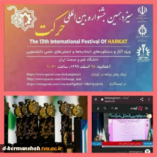 کسب افتخار انجمن علمی گروه گرافیک (نقطه)
