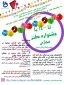 برگزاری جشنواره مجازی طنز 