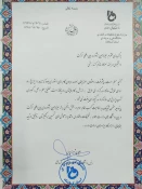تبریک و تقدیر ویژه ریاست محترم دانشگاه فنی استان کرمانشاه از استاد مشاور و اعضای تیم انجمن علمی گرافیک  9