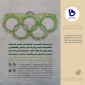 فراخوان  ملی طراحی هویت بصری (لوگو)برای اتحادیه انجمن های علمی گرافیک دانشگاه فنی و حرفه ای کشور