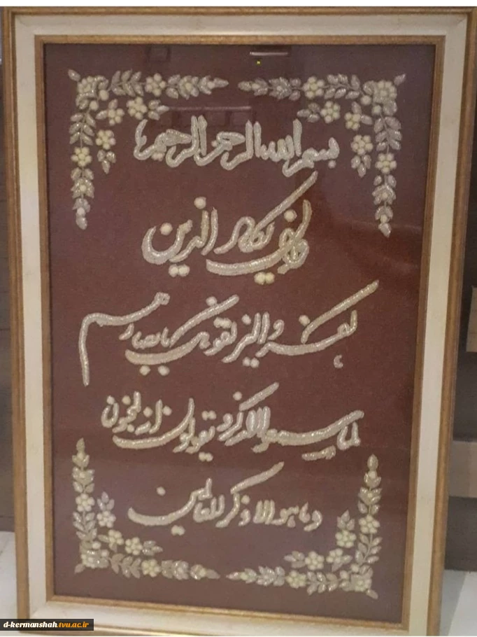 نرگس تبار
