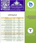 دبیر انجمن علمی کامپیوتر (تک) فینالیست رشته طراحی اپلیکیشن در بیست و نهمین دوره مسابقات جشنواره قرآن و عترت دانشگاه فنی و حرفه ای گردید