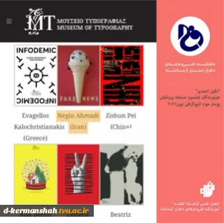 نقطه بازهم خوش درخشید