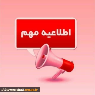 دستورالعمل ثبت نام برای سکونت در خوابگاه دولتی ریحانه