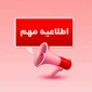 دستورالعمل ثبت نام برای سکونت در خوابگاه دولتی ریحانه