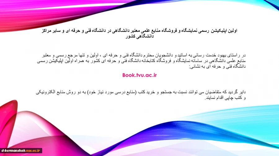 اپلیکشن کتابخانه 3
