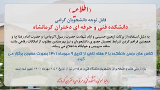 اطلاعیه