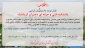 اطلاعیه