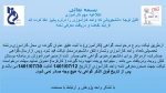 قابل  توجه دانشجویان واجد شرایط اخذ  واحد کارآموزی 2