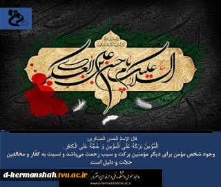 شهادت امام حسن عسکری (ع) بر تمامی مسلمین جهان تسلیت باد.