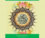 إقرَأْ بِاِسْمِ رَبِّکَ الَّذی خَلَق…. 2