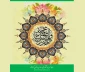إقرَأْ بِاِسْمِ رَبِّکَ الَّذی خَلَق….