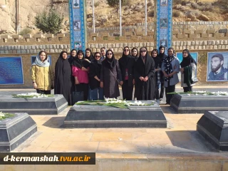 بسم رب الشهداء و الصدیقین
 ادای احترام به مقام شهدای معزز در محل مزار شهدای گمنام پارک کوهستان