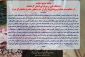 بیانیه بسیج اساتید 
دانشگاه فنی و حرفه ای استان کرمانشاه 
در محکومیت حمله تروریستی به زائران حرم مطهر حضرت شاهچراغ شیراز