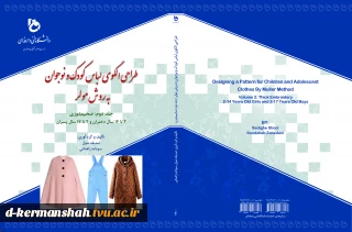 معرفی کتاب