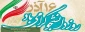 روز دانشجو گرامی باد