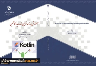 معرفی کتاب