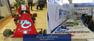 حضور پررنگ دانشگاه فنی و حرفه ای استان کرمانشاه در نمایشگاه هفته پژوهش