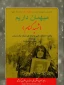 میهمان داریم