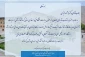 پیام تبریک انتصاب شایسته جناب آقای دکتر هوشمند عزیزی به ریاست دانشگاه فنی و حرفه ای استان کرمانشاه